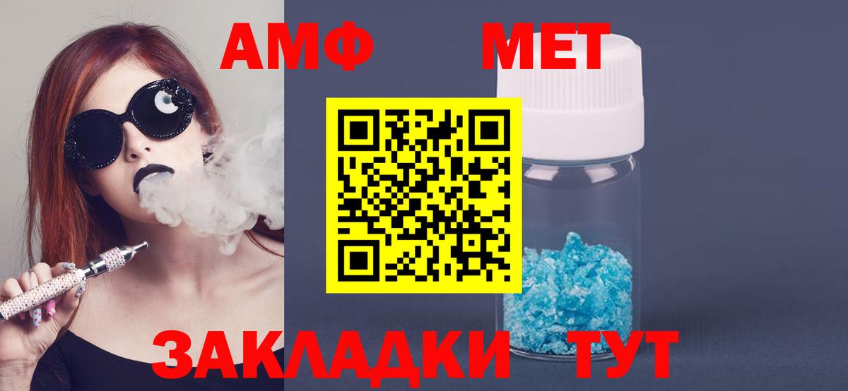 Amphetamine Premium Отрадный