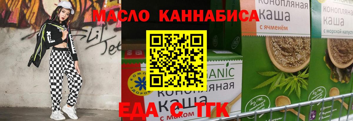 Отрадный  Печенье с ТГК марихуана  Вход с VPN 