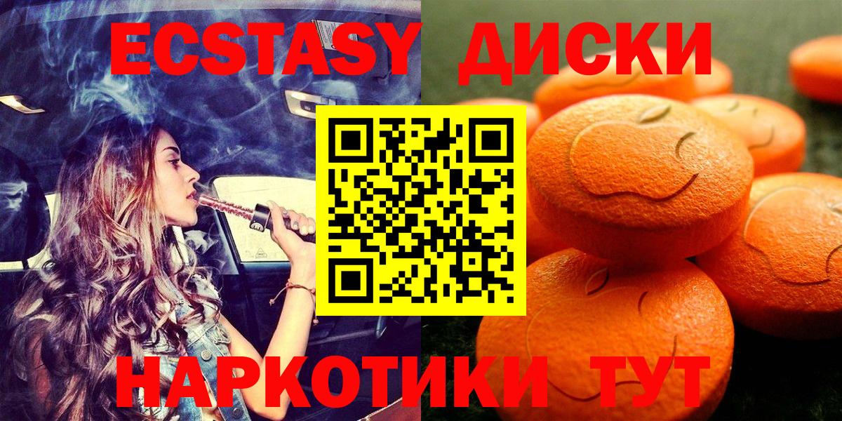 ЭКСТАЗИ TESLA  Вход с VPN  Отрадный  Экстази  Экстази MDMA 