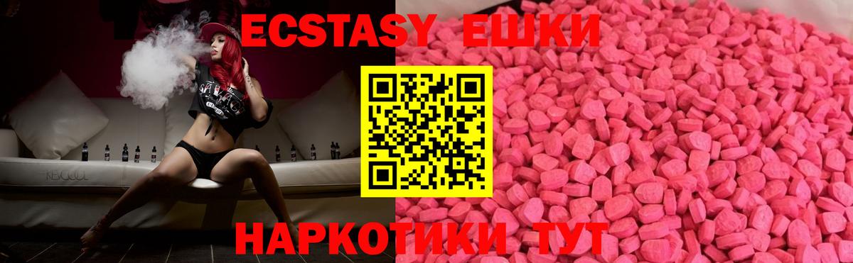 Экстази круглые Отрадный
