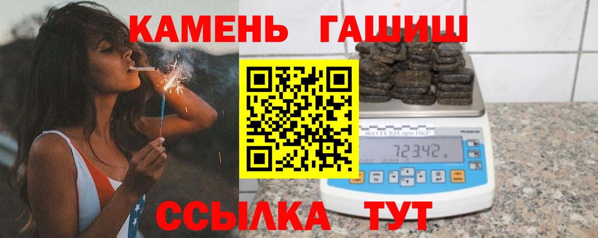 Отрадный  Гашиш  ГАШИШ Ice-O-Lator  Вход с VPN  ГАШИШ VHQ 