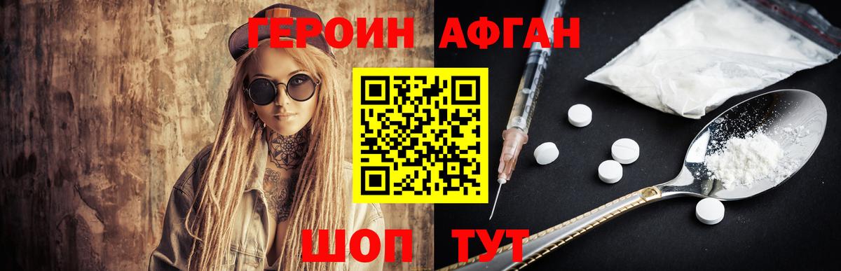 ГЕРОИН гречка Отрадный