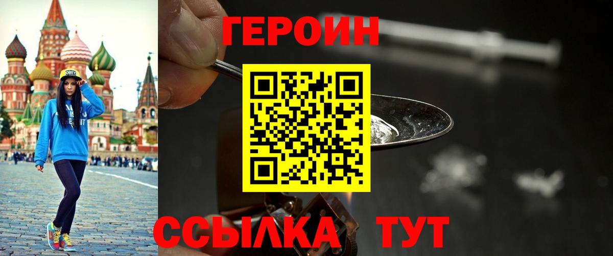 Отрадный  ГЕРОИН хмурый  Вход с VPN 