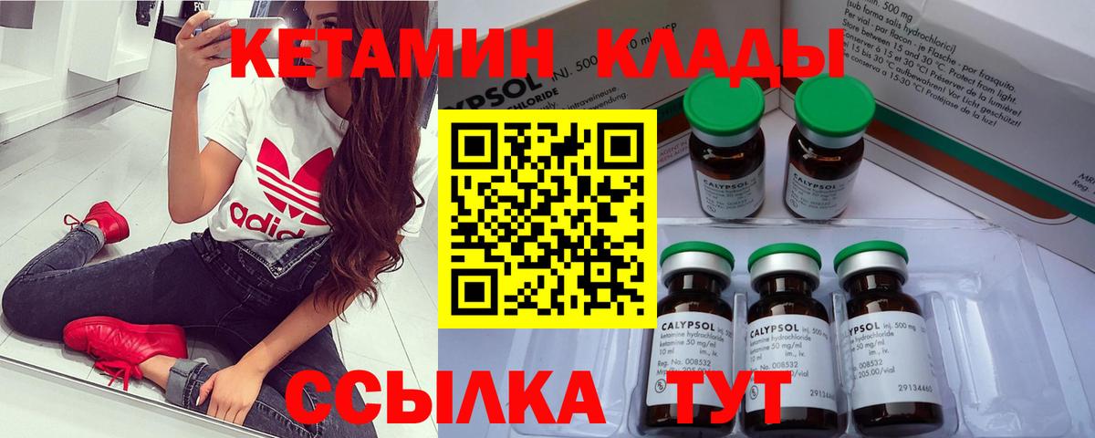 Кетамин ketamine Отрадный