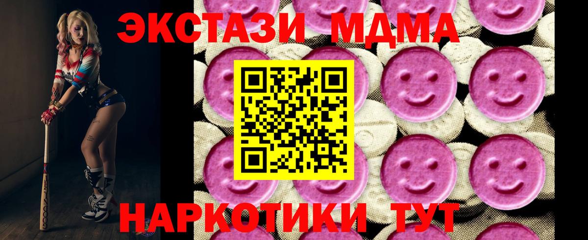 MDMA молли Отрадный