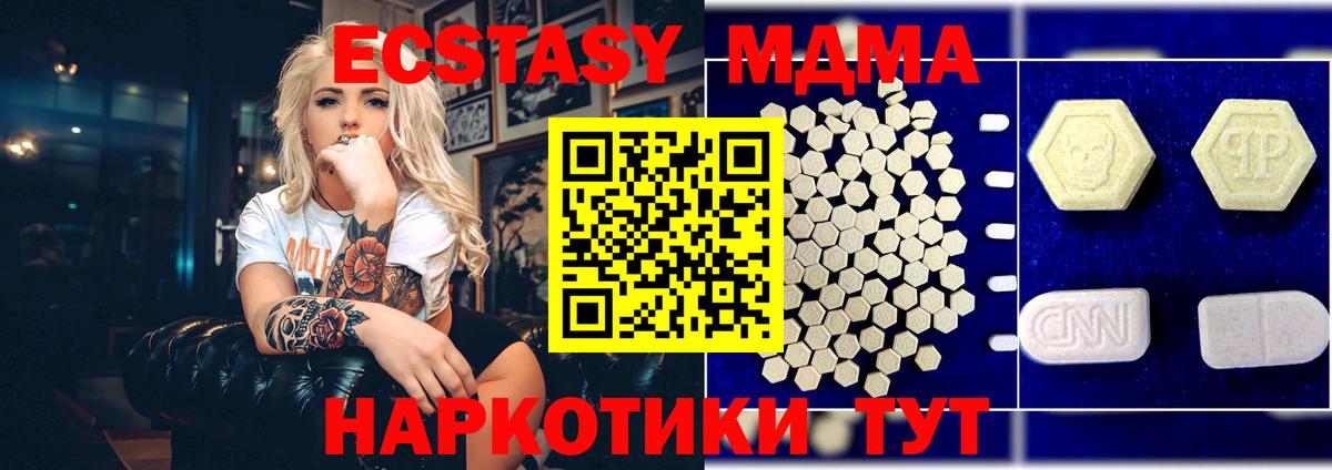MDMA кристаллы  Вход с VPN  Отрадный  МДМА  МДМА VHQ 