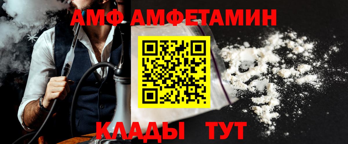 Первитин Methamphetamine Отрадный