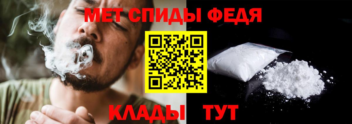 Первитин винт  Вход с VPN  Отрадный 