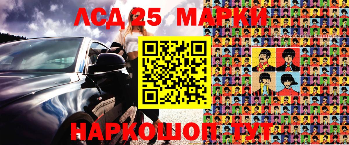Отрадный  Марки 25I-NBOMe 1500мкг  Вход с VPN 