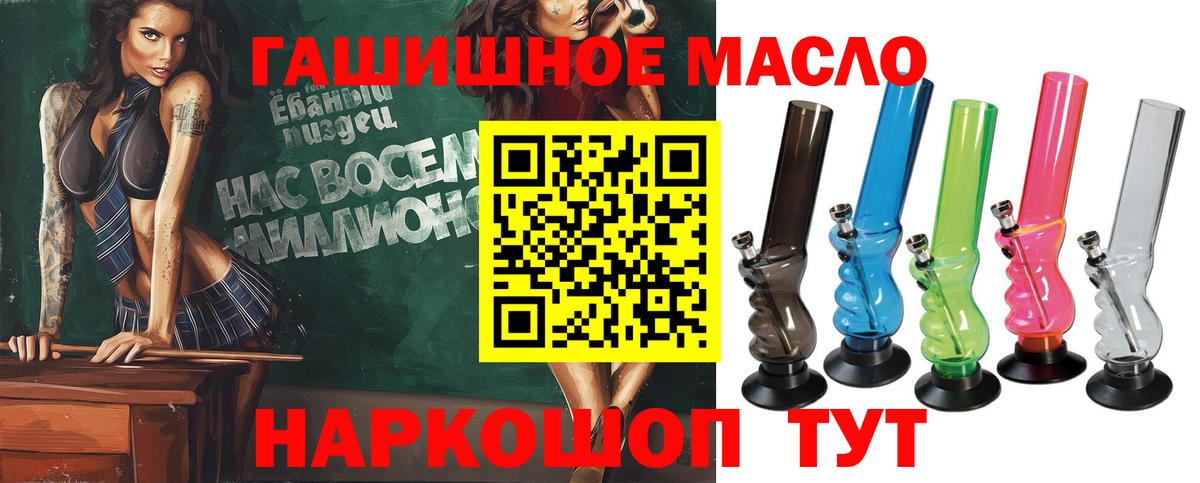 Отрадный  ТГК THC oil  гидра зеркало  Вход с VPN 