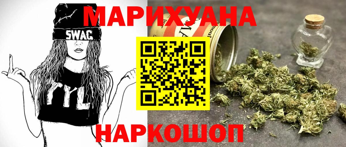 Отрадный  Канабис Bruce Banner  МАРИХУАНА планчик  Бошки марихуана THC 21%  Вход с VPN 